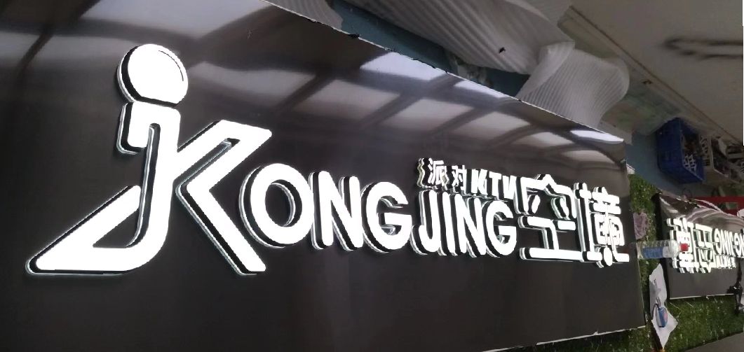 临湘迷你发光字由什么组成？