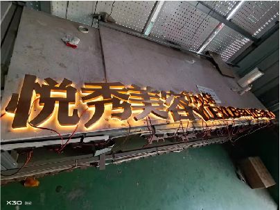 临湘做发光字招牌最怕出现什么问题？