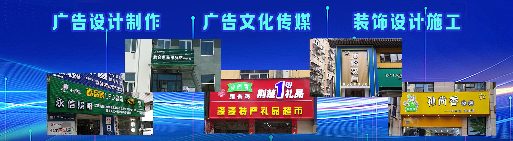临湘店面门头招牌