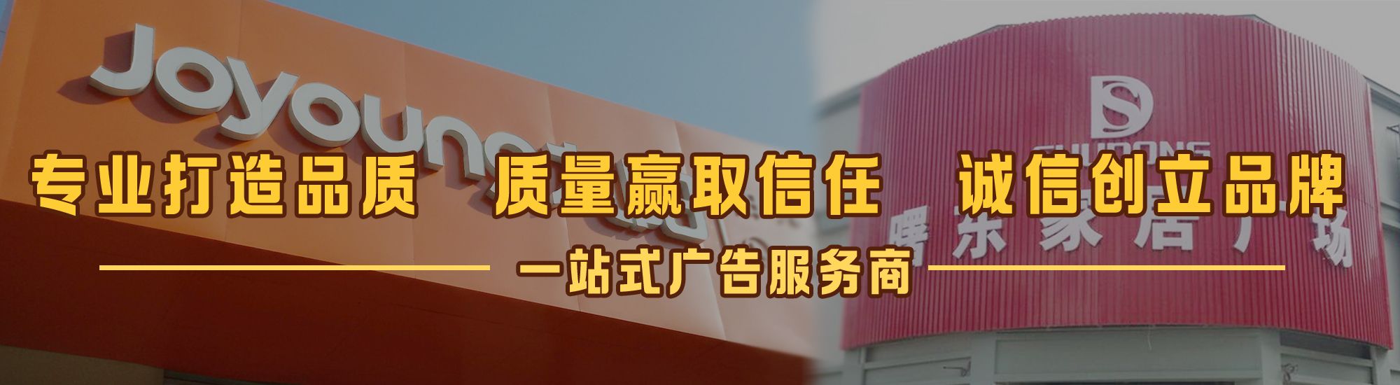 临湘店面门头招牌网