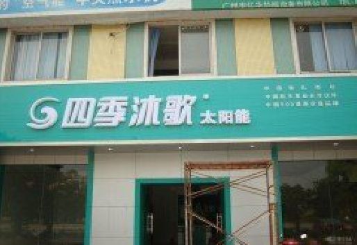 临湘连锁店门头多久换新一次合适？