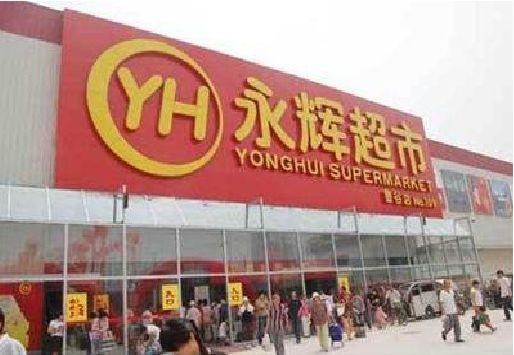 临湘生活超市门头如何设计？