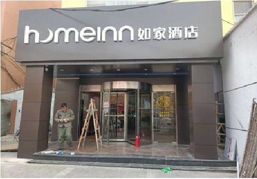 临湘铝塑板门头施工工艺。