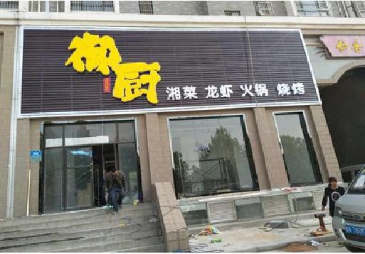 临湘彩钢扣板门头有哪些工艺？
