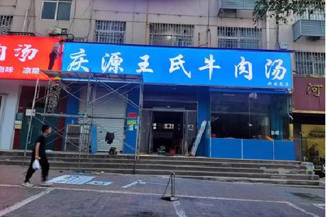 临湘喷绘招牌