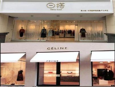 临湘商场里的服装店招牌可以怎么做？