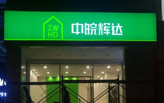 临湘客户如何选择不同材质的广告招牌？