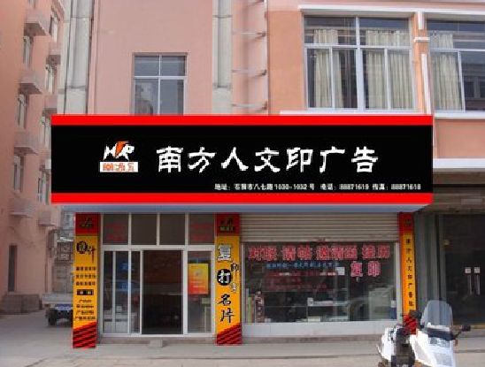 临湘广告招牌系统管理的关键。