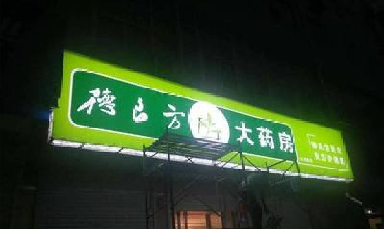 临湘灯箱门头该如何来固定呢？