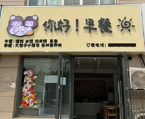 临湘早餐店招牌如何设计制作？
