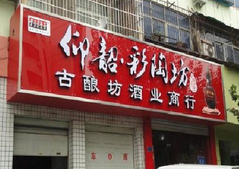 临湘好的招牌设计是怎么打造吸引力的？