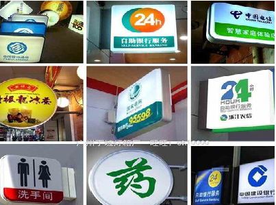 临湘灯箱招牌的种类。