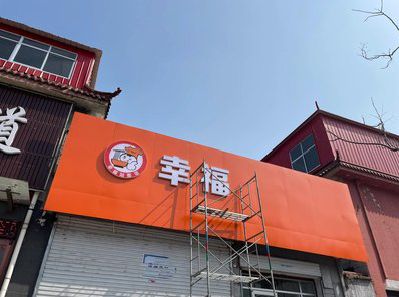 临湘铝塑板广告牌的安装工艺及流程。