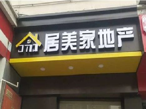 临湘门头广告牌怎么有效控制成本？